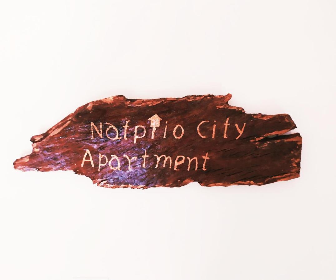 Nafplio City Apartments المظهر الخارجي الصورة